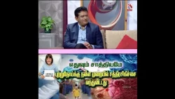 Special Discussion on Cancer with a Surgical Oncologist