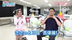 "Having Trouble Speaking Lately? All About Speech and Articulation" Kazumi Sanada's "Oral Health ...