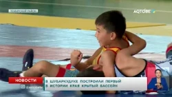 The first indoor swimming pool in the region's history has been built in Shubarkuduk
