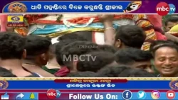 🔴 ଧାଡି ପହଣ୍ଡିରେ ବିଜେ କରୁଛନ୍ତି ଶ୍ରୀଜିଉ