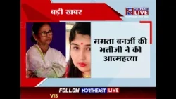 Mamata Banerjee's niece dies by suicide; body found hanging at home
