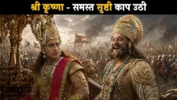 Shree Krishna - The Entire Universe Trembled | Brahma Vishnu Mahesh - Saga of the Trinity @dabanggtv