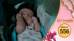 Mahalakshmi | Flowers TV | EP 556