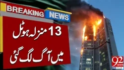 Fi*re Breaks Out at 13-Story Hotel | Breaking News | 92NewsHD
