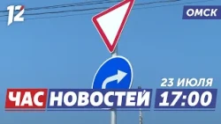 New Traffic Pattern / Rescuers on Assignment / A Historic Flight. Omsk News