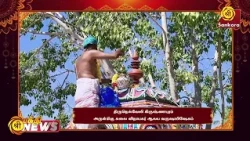 திருநெல்வேலி கிருஷ்ணாபுரம் அருள்மிகு கலை விநாயகர் ஆலய வருஷாபிஷேகம் | Bhakthi News