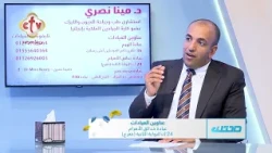 عايز تعمل ليزك؟ فيه عوامل ممكن تمنعك اعرف السبب | الدكتور. مينا نصري | صحتك