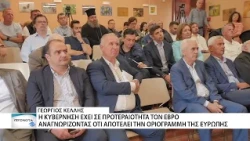 Τον Αύγουστο στη Νέα Βύσσα η συνεδρίαση της Επιτροπής Ανασυγκρότησης του Έβρου