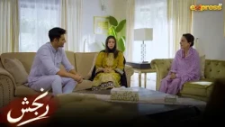 Sara Ko Kuch Log Dekhne Arahe hain Muattar Ghar Chalo | Ranjish | Express Tv