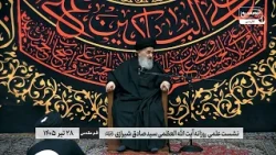 سنت امام حسین علیه السلام در نام‌گذاری فرزندان در کلام آیت الله العظمی شیرازی
