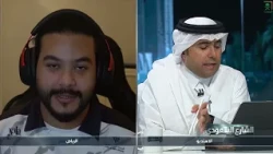 الشارع السعودي | كأس العالم للرياضات الإلكترونية