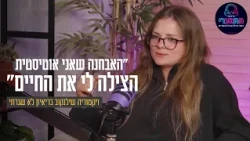 ED039454N Podcast Rise Up Victoria Shilenkov Transcribed