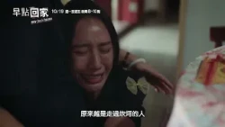 早點回家#回家篇30秒