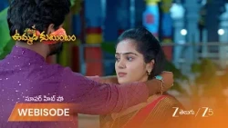 Ummadi Kutumbam | సరన్య, దర్శన్ ల పెళ్లి?