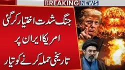 War Escalates! US Preparing for Historic Attack on Iran | Major Breaking News | Public News