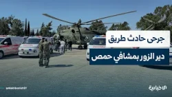 Al-Ekhbariya correspondent reports on the condition of the injured in Homs hospitals and the gove...