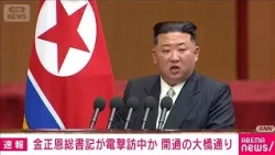 Kim Jong Un Reportedly Makes Surprise Visit to Dandong, China; First Visit in About a Year, Purpo...