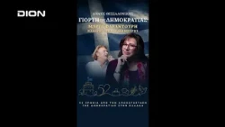 Την Παρασκευή 24 Ιουλίου η Γιορτή Δημοκρατίας του Δήμου Θεσσαλονίκης | 23/07/26 | Ξεκινάμε Μαζί