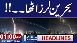 Iran US War | Iran's Massive Attack | Jordan, Bahrain on High Alert | 1 AM News Headlines | Samaa TV