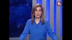 نشرة الأخبار - 09-09-2026