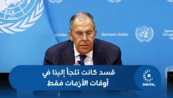 Lavrov to Rudaw: The SDF Only Turned to Us During Times of Crisis