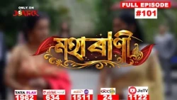 MAHARANI || Mega Serial || Full Episode -101 || Jonack TV