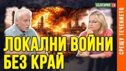 Световните КРИЗИ станаха национална КАТАСТРОФА!