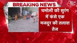 Chamoli Tunnel Landslide: दर्दनाक सुरंग हादसे के बाद जिंदगी बचाने की जंग | CM Pushkar Singh Dhami