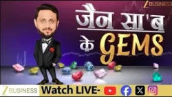 Sandeep Jain's GEMS Pick: Why Sakar Healthcare Is a Buy Today