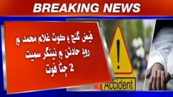 Faiz Ganj Ain Kot Ghulam Muhammad Mein Road Accidentan Mein Nengar Samet 2 Jana Fot