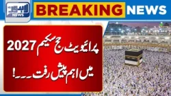 Hajj 2027 Private Scheme | Billing Process Accelerates for Pilgrims | Lahore News HD