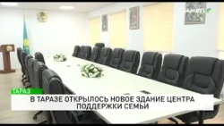 New Family Support Center building opens in Taraz