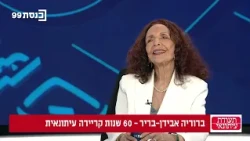 תעודת עיתונאי - ברוריה אבידן בריר 04.08.26