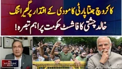 Indian Politics | BJP Under Pressure | Khalid Chishti Analysis | Aaj Situation Room