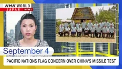 Pacific nations flag concern over China’s missile testーNHK WORLD-JAPAN NEWS