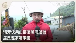 Live from Happy Mountain, Ruifang: 12:00 Report