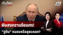 Russia facing fuel shortage! Will "Putin" retreat or keep crushing Ukraine? | Global Update DAILY...