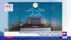 "التعليم": إحالة مدير مدرسة نجع سعيد الإعدادية المشتركة بدشنا للتحقيق في واقعة "منشور زي الطالبات"