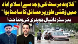 “Cloudburst Caused Temporary Problems in Islamabad” — Barrister Daniyal Chaudhry Explains