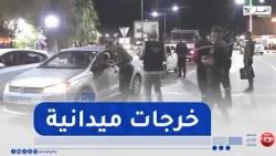 Ghardaïa: Field inspections to prevent food poisoning during the summer season