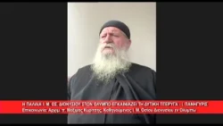 Εγκαίνια πτέρυγας της παλαιάς Ι.Μ. Οσιου Διονυσίου εν Ολύμπω Αρχιμ. Μάξιμος Κυρίτσης 10.9.2026