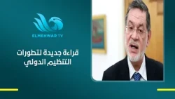 Tharwat El-Kharbawy reveals his perspective on the Muslim Brotherhood's international organizatio...