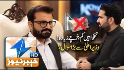 Low salaries, high expenses!A major question for the Chief Minister? | Breaking News | Khyber News