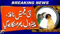 Petrol Price Increased Again! New Rates Officially Implemented | Breaking News