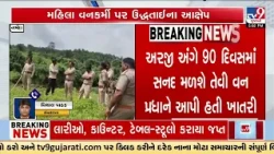 Narmada Land Row: Farmers & Forest Department Clash Over Cultivation in Nal Village | TV9Gujarati