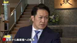 Look: Shining Businesses from the Region – Ayagawa Funeral Group (Aired 09/06/2026)