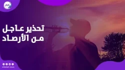 ذروة الموجة شديدة الحرارة .. تحذير عاجل من الأرصاد الآن