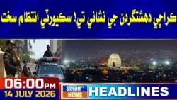 Karachi Dehshartgardn Je Nishani Ty, | 06 PM Headlines | 14 July 2026 |