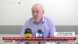 ΑΝΤΙΣΤΡΟΦΗ ΜΕΤΡΗΣΗ ΓΙΑ ΤΟ ΝΕΟ ΤΕΠ ΤΟΥ ΠΓΝΙ, ΑΝΑΓΚΑΙΑ Η ΕΝΙΣΧΥΣΗ ΜΕ ΠΡΟΣΩΠΙΚΟ