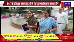 Kota नगर निगम के 100 वार्डो में मतदान संपन्न, 64.78 प्रतिशत मतदाताओं ने किया मताधिकार का प्रयोग
